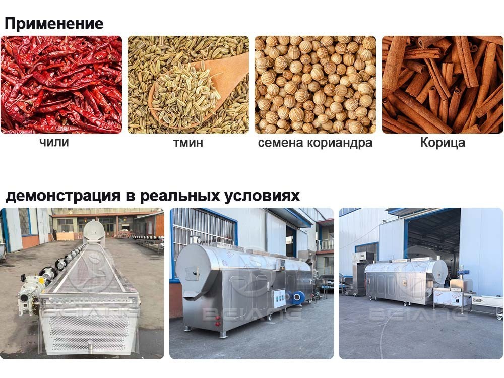 Производственная линия для обжарки специй многоцелевого назначения с управлением от ПЛК.
