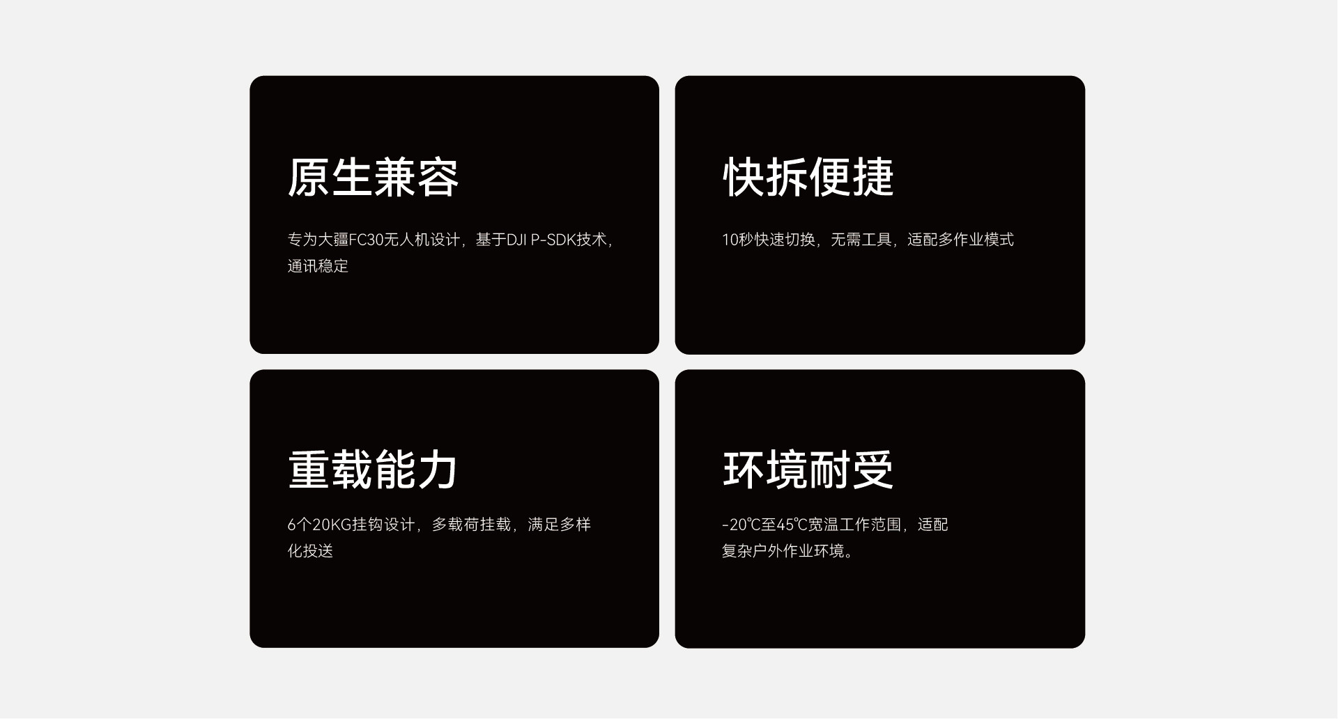 四大特性总览:原生兼容、快拆、重载、环境耐受