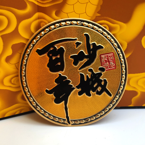 Round gold and black metal emblem for Chinese baijiu packaging