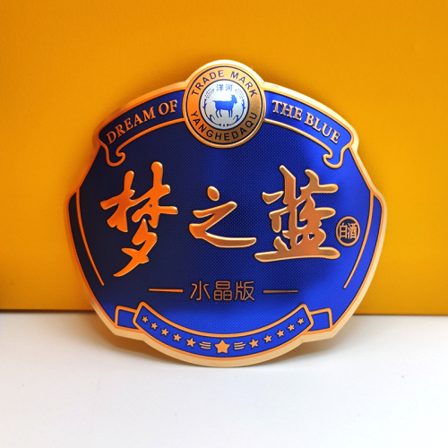 Luxury blue and gold embossed metal badge for Chinese liquor gift box