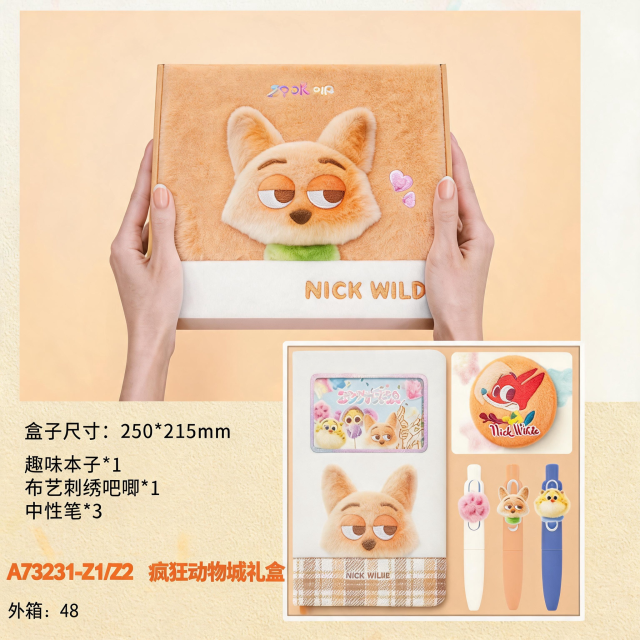 A73231‑Z2 Gift Box Set