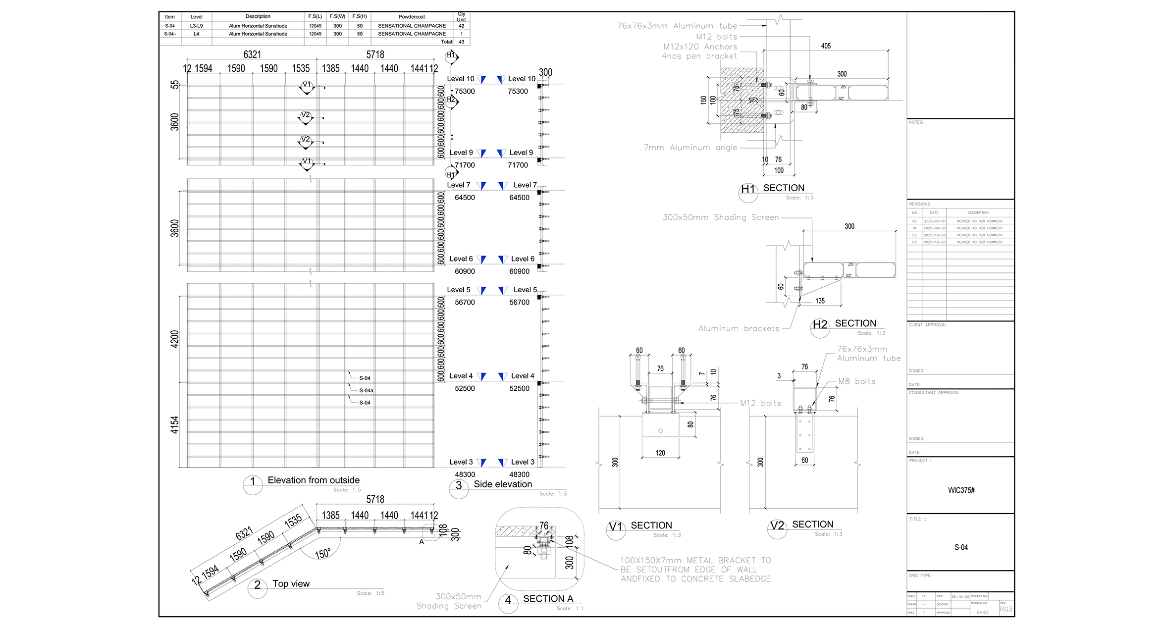 Aluminum sunshade engineering elevation and connection details