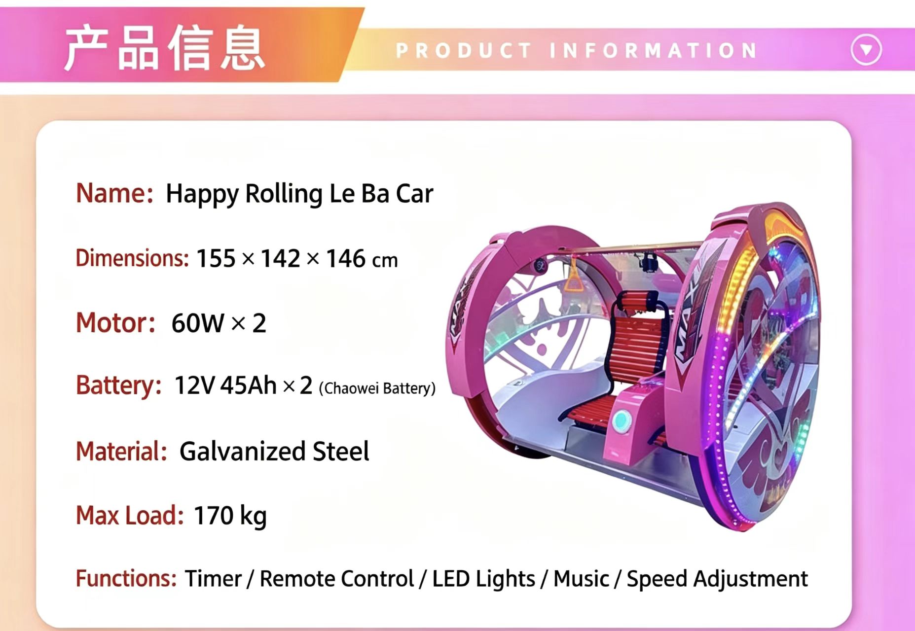 Le Bar Car two-seater inflatable ride