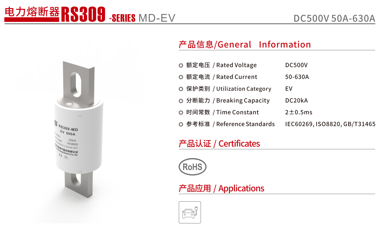 SINOFUSE RS309-MD-EV 125A 150A 175A 200A 500VDC Fuses