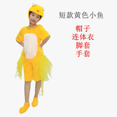 Underwater World Carnival Costume Marine Animal Performance Halloween Uniform PQ11014
