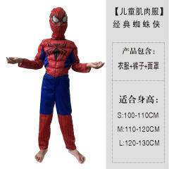 Kid Halloween Super Hero Costume Carnival Superhero Cosplay Jumpsuit PQ-HW985