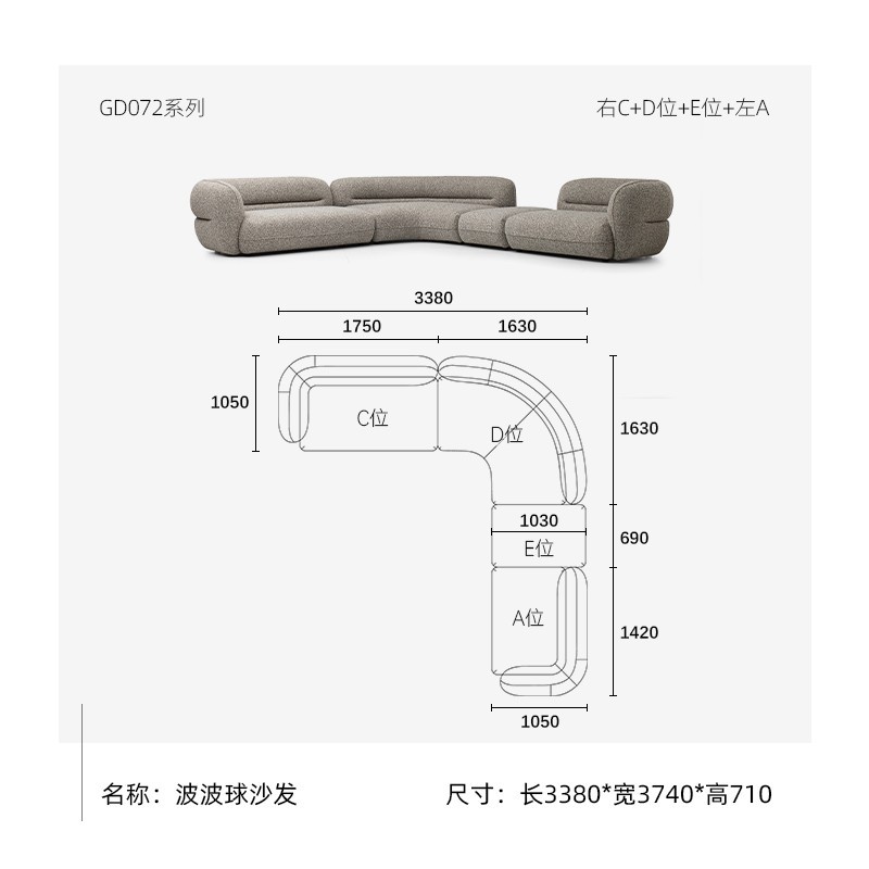 高定 波波球 布艺沙发 GS4248 图片色