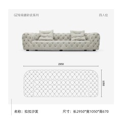 高定 GS4238 月球表面拉扣四人位沙发