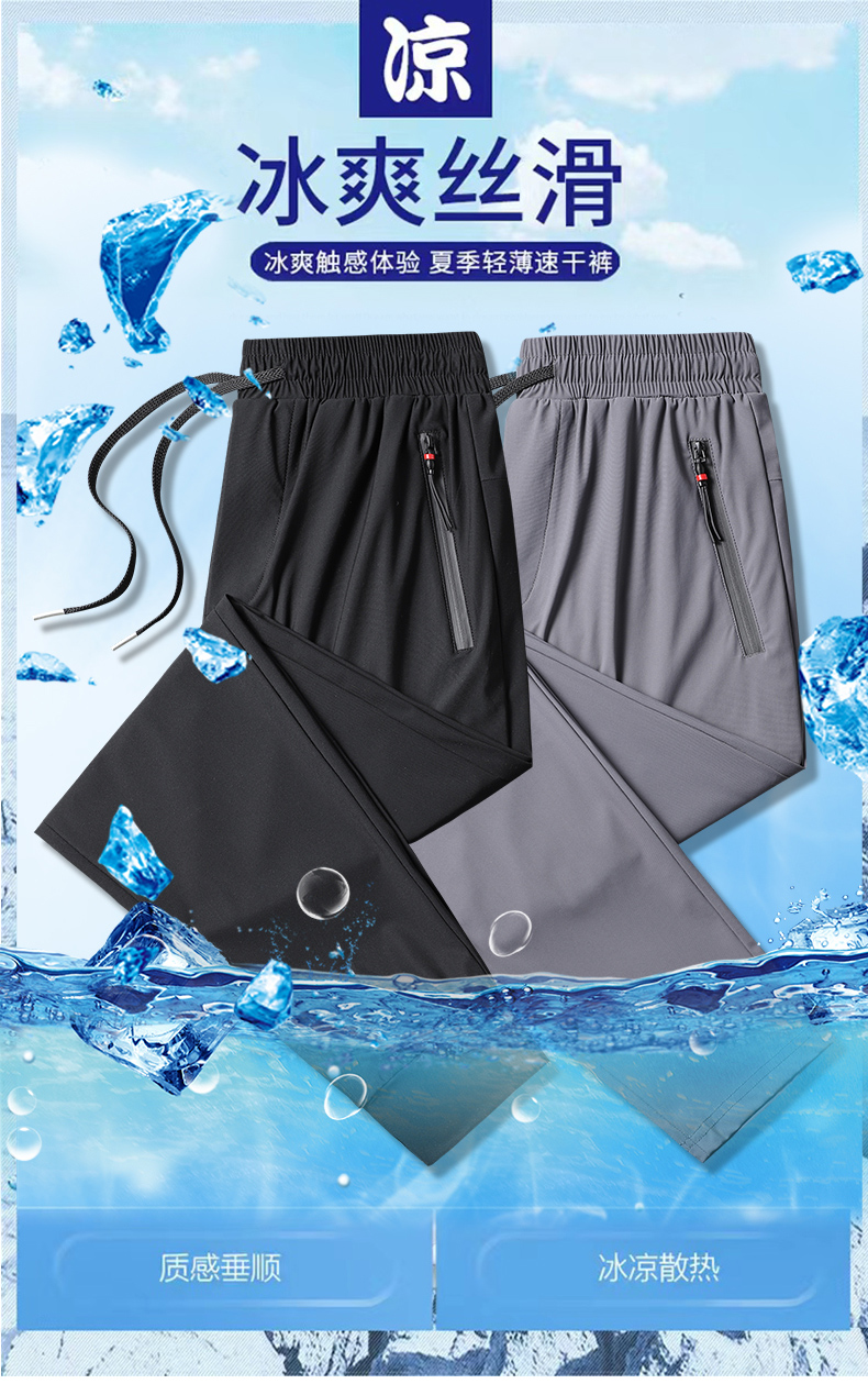 GrogeousBen Men's ice silk pants BNY2113-4 Running Shorts Fitness
