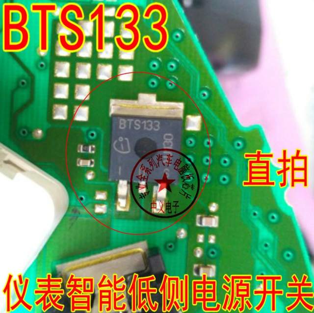 BTS133 car instrument intelligent low-side power switch patch triode ...