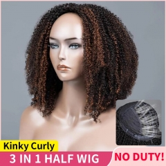 【3 IN 1 HALF WIG】#P1B/30 Highlights GLUELESS Invisible Half Wig Kinky Curly For Blackwomen Clip In Protective Styles