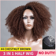 【3 IN 1 HALF WIG】#4 Chestnut Brown GLUELESS Invisible Half Wig Kinky Curly For Blackwomen Clip In Protective Styles