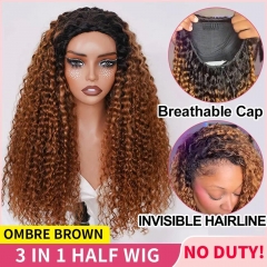 【3 IN 1 HALF WIG】Ombre Brown GLUELESS Invisible Half Wig Curly For Blackwomen Clip In Protective Styles
