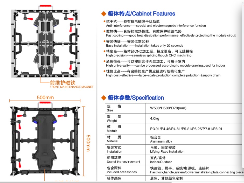 P3.91,P4.81 P5.95 and P6.25 Aluminum die casting LED cabinet 500x500mm