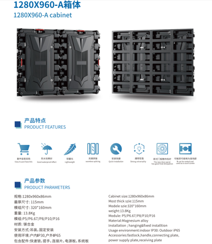 Magnesium LED screen die casting cabinet 1280x960mm led cabinet stadium screen cabinet 1280x960mm cabinet manufacturer factory p2.5 p5 p10