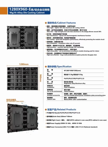 3500T die casting Machining aluminum/ Magnesium LED screen die casting cabinet 1280x960mm led cabinet stadium screen cabinet 1280x960mm p2.5 p5 p10