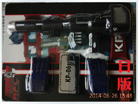 KFC - KP-06T Hands & Gun Set for MP-10 Japanese Version