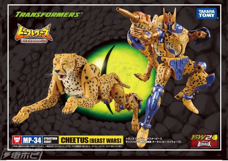 MP-34 MASTERPIECE BEAST WARS CHEETOR