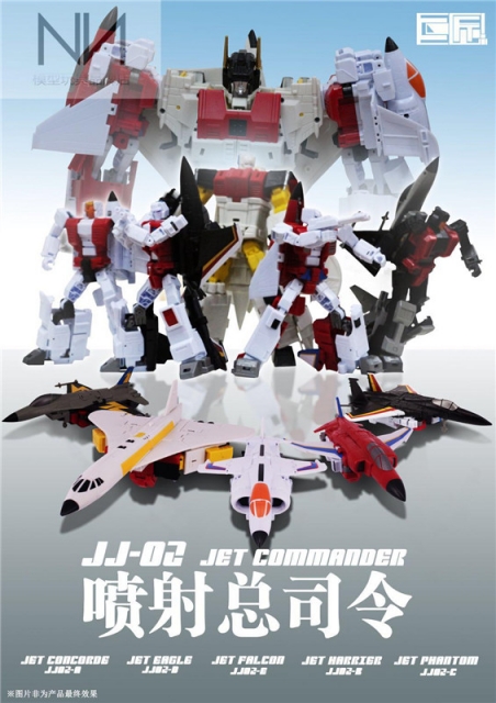 JuJiang JJ-02 JET COMMANDER COMBINER