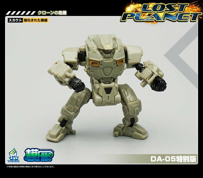 MechFansToys Lost Planet Powered-suit DA04