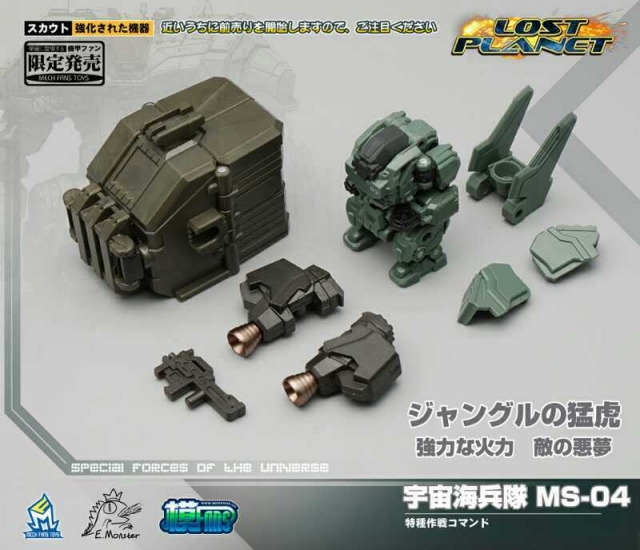 MechFansToys Lost Planet Powered-suit MS04 & MS06 set