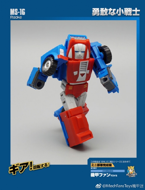 MechFansToys Mechanic Studio MS-16 Rocke Gears