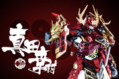 Devil Hunter Red Musha Sana*da Yukim*ura DH-02