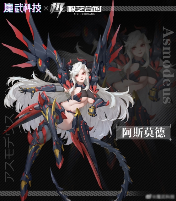 [DEPOSIT ONLY] MOWU TECHNOLOGY 1/12 ASMODEUS