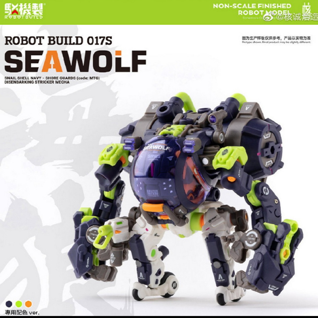 [DEPOSIT ONLY] EARNESTCORE CRAFT ROBOT BUILD RB-017S SEAWOLF