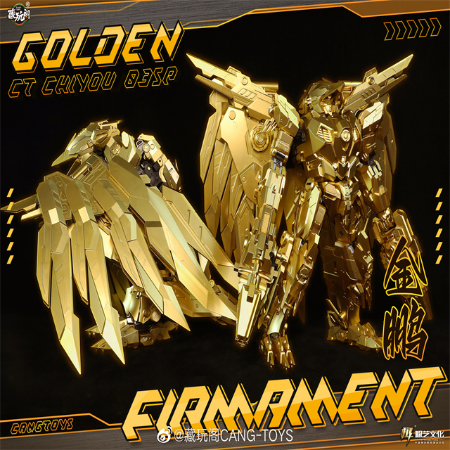 [DEPOSIT ONLY] CANG-TOYS CT-03SP GOLDEN FIRMAMENT