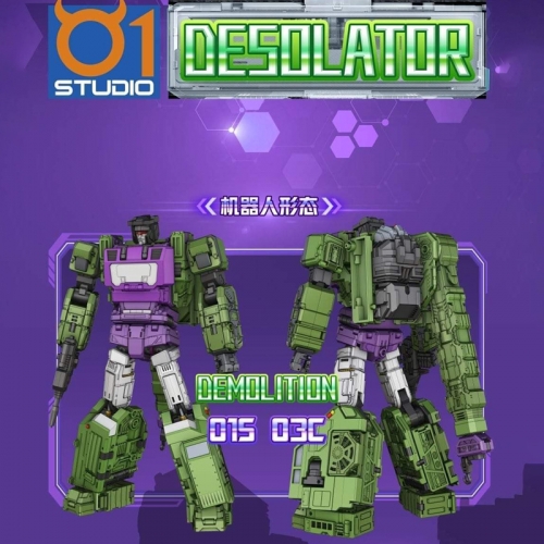 [DEPOSIT ONLY] 01 STUDIO DESOLATOR 01S03C 01S 03C DEMOLITION