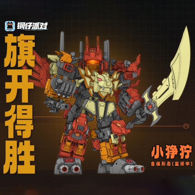 [Pre-order] JIGUANGMAO TOY STEEL KIDDY PARTY JGM-SKP01 MINI-FEROCY PREDAKING SET OF 5