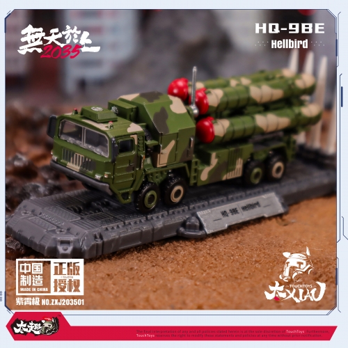 [Pre-order] TOUCH TOYS 1/135 HQ-9BE WUTIANYUSHANG 2035 XIAO SERIES MINI HELLBIRD