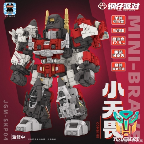 [Pre-Order] JiGuangMao Toy Steel Kiddy Party JGM-SKP04 Mini-Brave Superion Set of 5