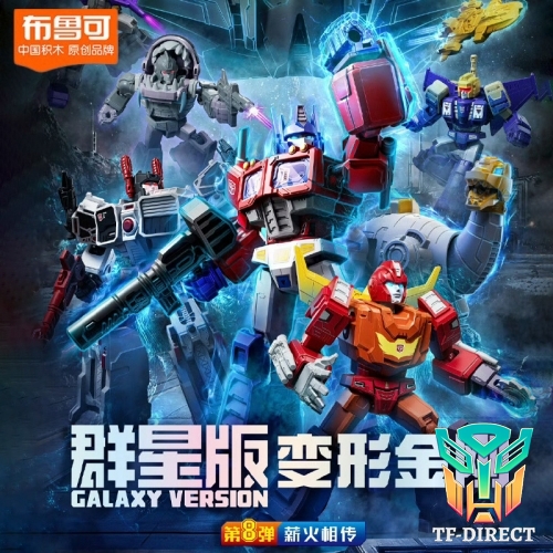 Blokees Transformers Galaxy Version 08 One Shall Fall Model Kit Set of 9
