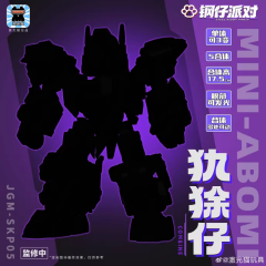 [Pre-Order] JiGuangMao Toy Steel Kiddy Party JGM-SKP05 Mini-Abomi Set of 5