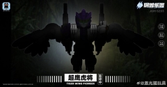[Pre-Order] JiGuangMao Toy Steel Kiddy Party JGM-SZ03 Tiger Wing Pioneer