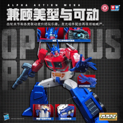 Auldey Transformers AAM Alpha Aiction Mega Optimus Prime