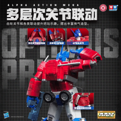 Auldey Transformers AAM Alpha Aiction Mega Optimus Prime