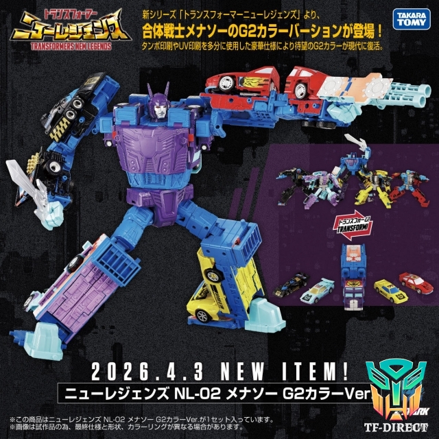 [Pre-Order] Transformers New Legends NL-02 Menasor (G2 Color Ver.) Action Figure