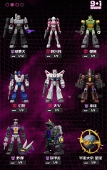 Blokees Transformers Galaxy Version 09 Darkest Hour Model Kit Set of 9