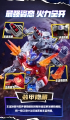 Blokees Transformers Defender Version 08 Battle Stars Model Kit Set of 12