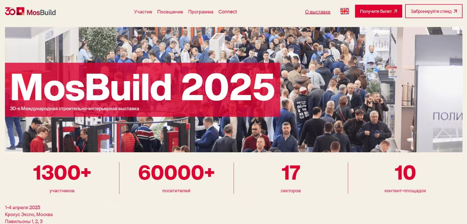 MOSBUILD EXHIBITION! SAINT-FECO Participating in the Moscow Building Materials Exhibition For the 2nd Consecutive Year!