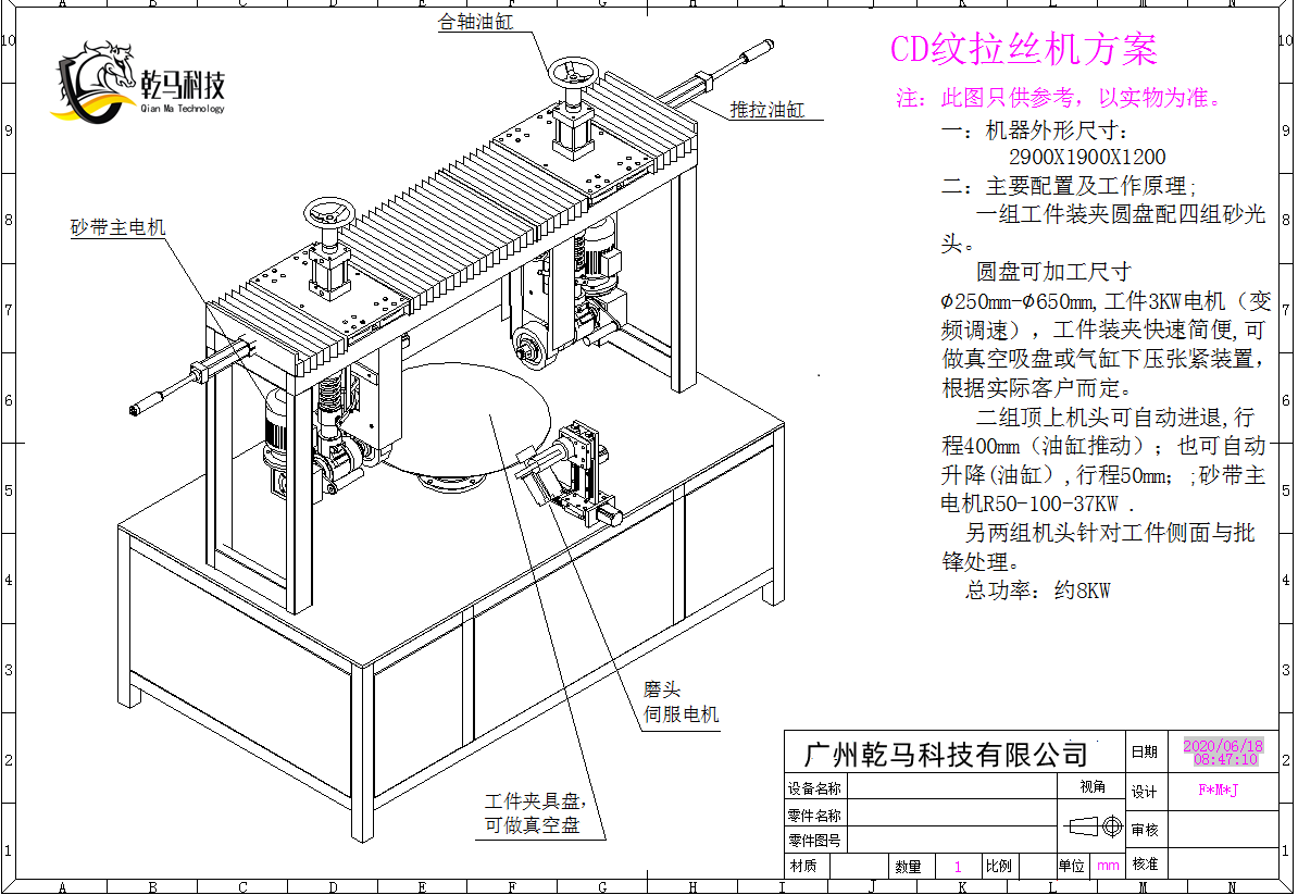 CD pattern wire drawing polishing machine custom case