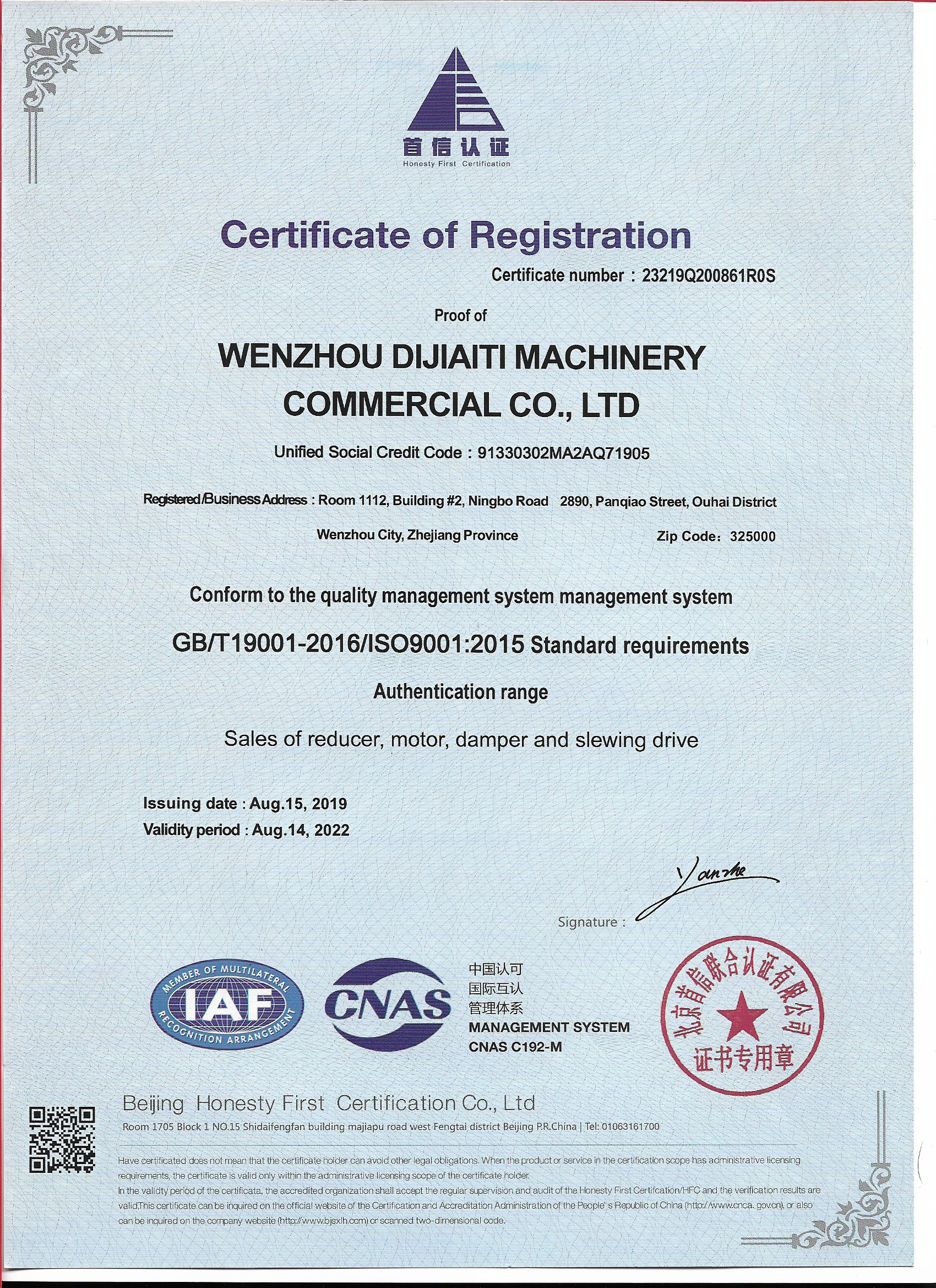 Сертификат ИСО9001