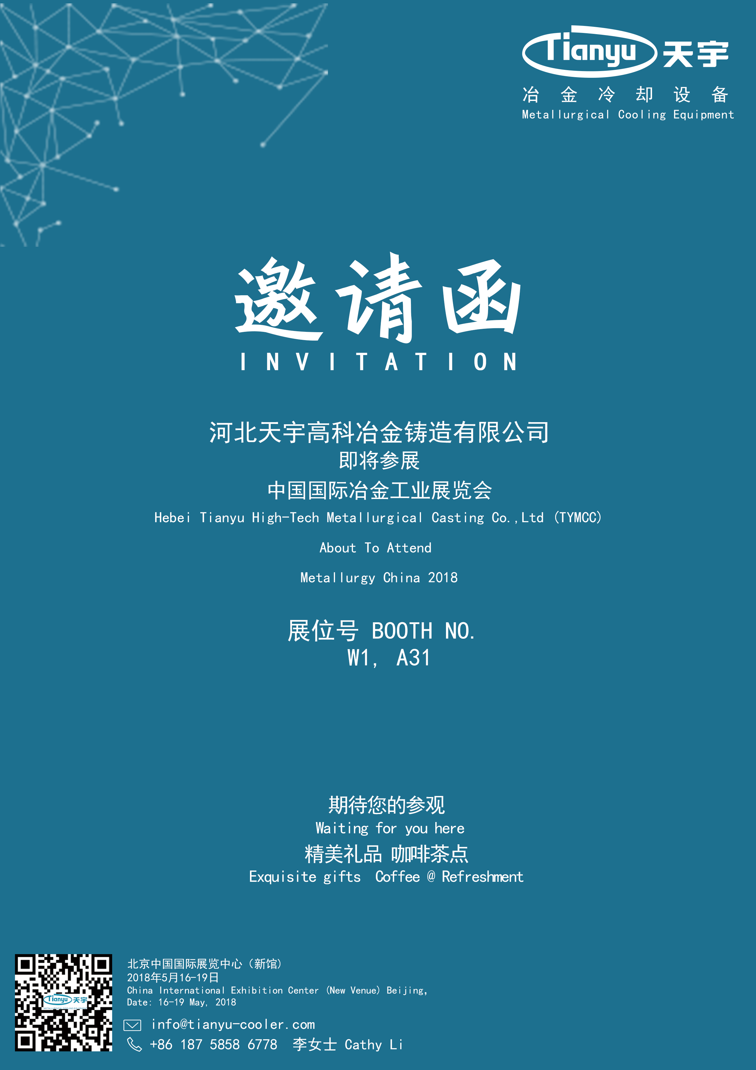 Tianyu will attend Metal + Metallurgy China 2018