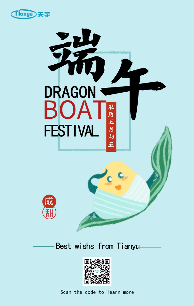 Tianyu wishes everyone a happy Dragon Boat Festival