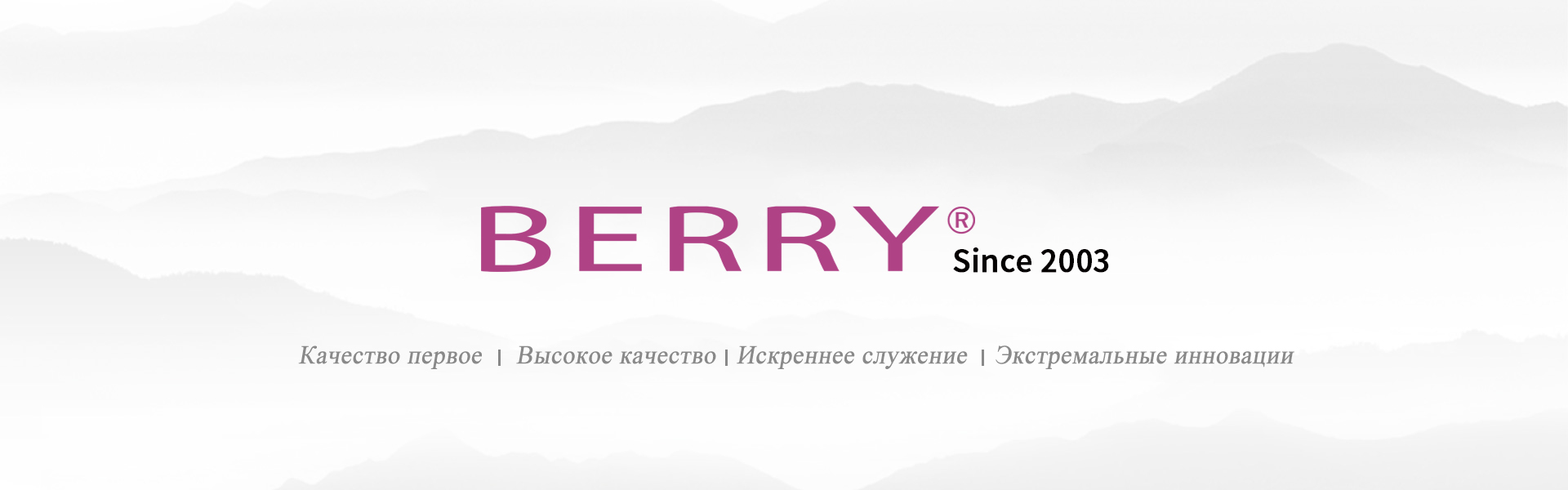 berry