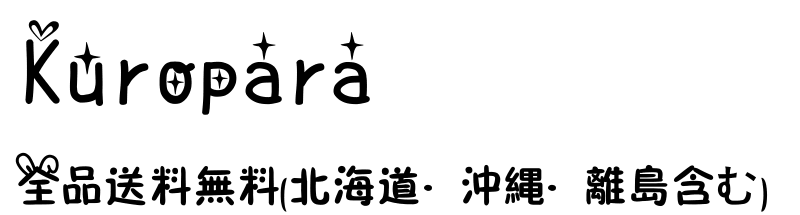 Kuropara  クロパラ/クローズパラダイス正規店