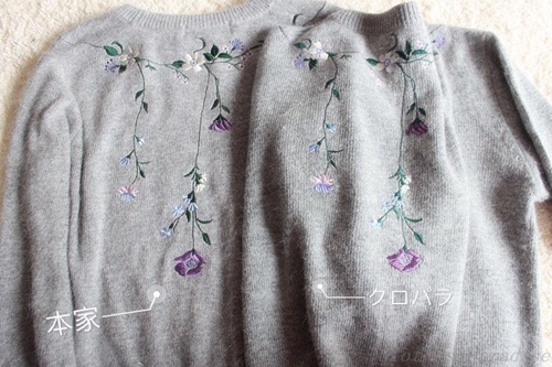 校閲ガール 石原さとみ 着用 ニット 刺繍 フラワー FRAY I D】フラワー刺繍ニット Vネック フリー 校閲ガール《石原さとみ